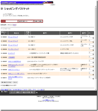 kimihiko-yano.net
